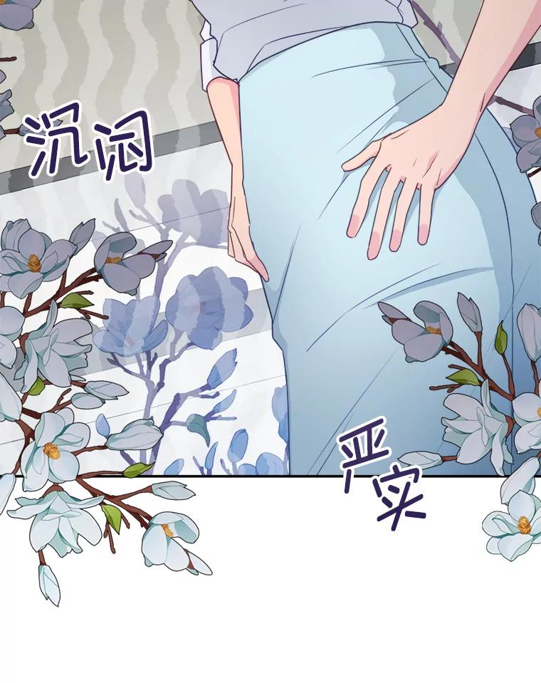 《奇怪的邻居》57.想见你 第63页