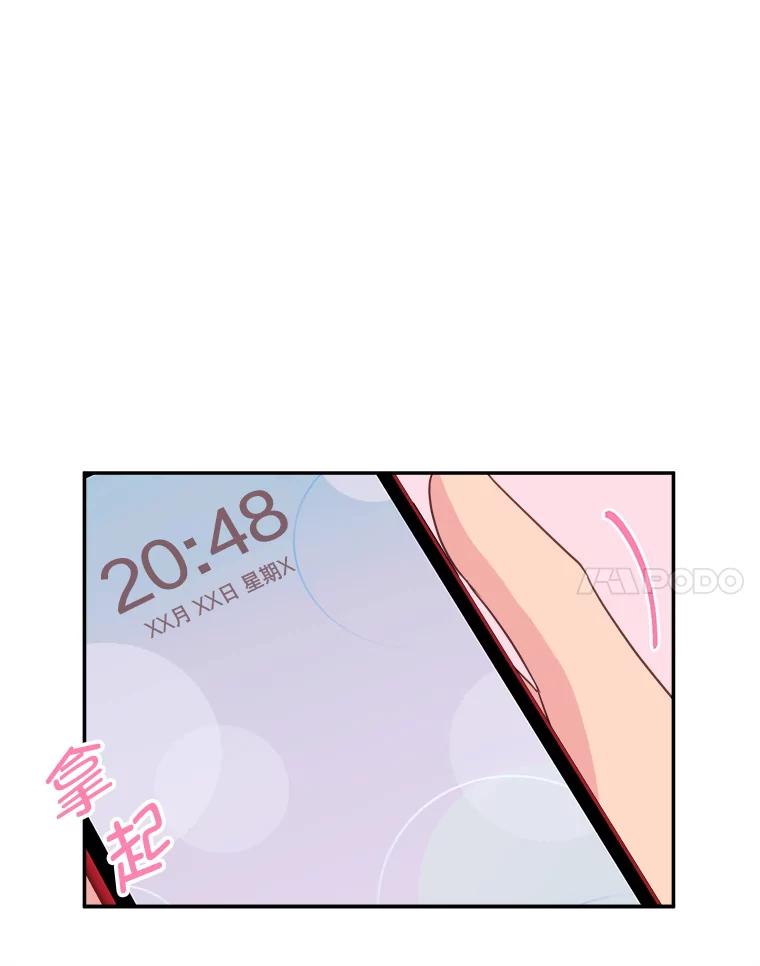 《奇怪的邻居》57.想见你 第35页