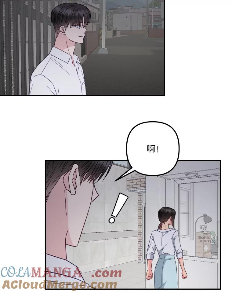 《奇怪的邻居》57.想见你 第70页