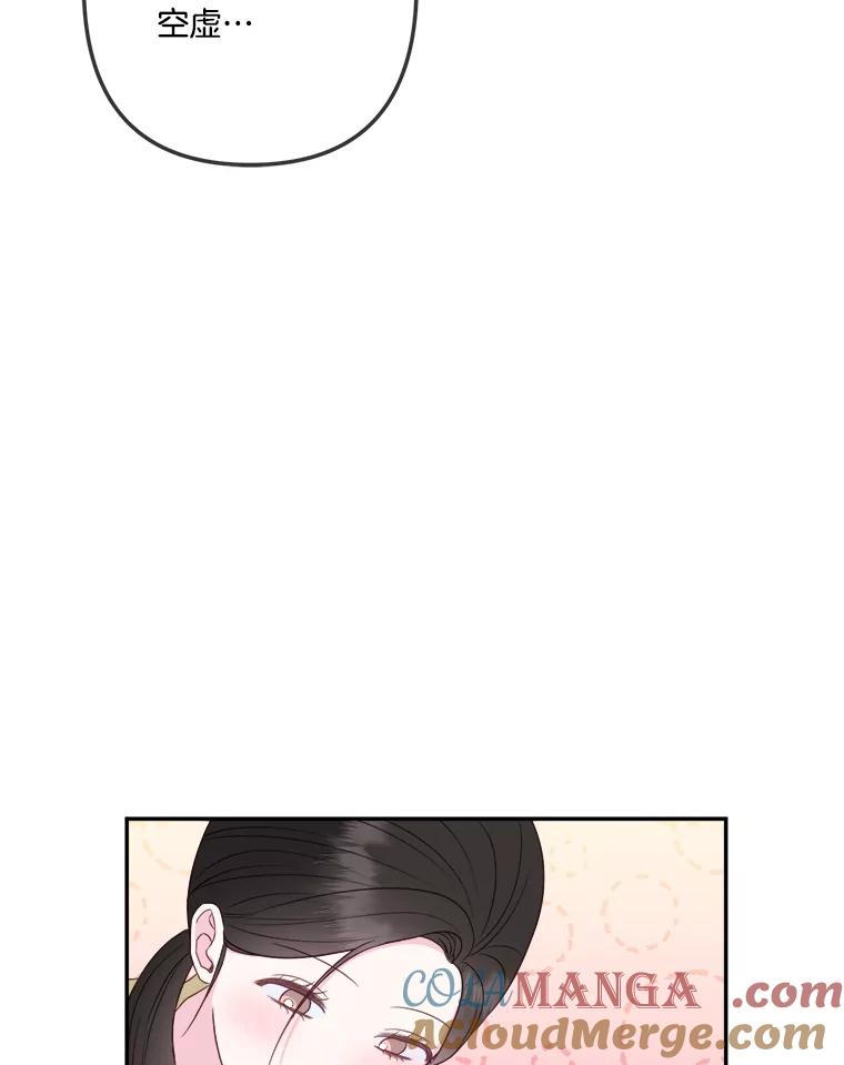 《奇怪的邻居》57.想见你 第7页