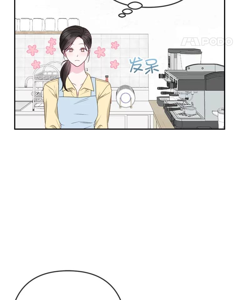 《奇怪的邻居》57.想见你 第5页