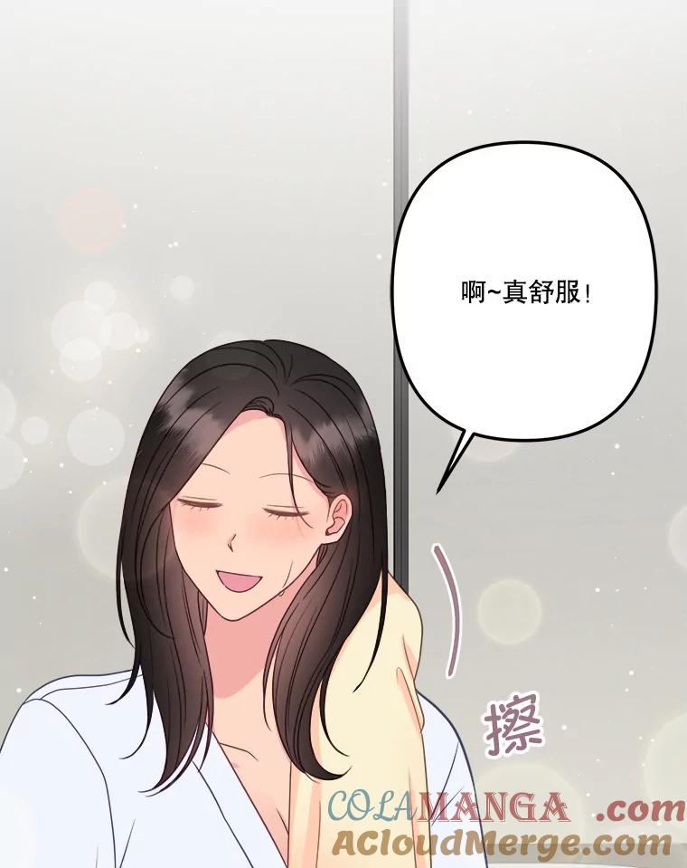 《奇怪的邻居》57.想见你 第40页
