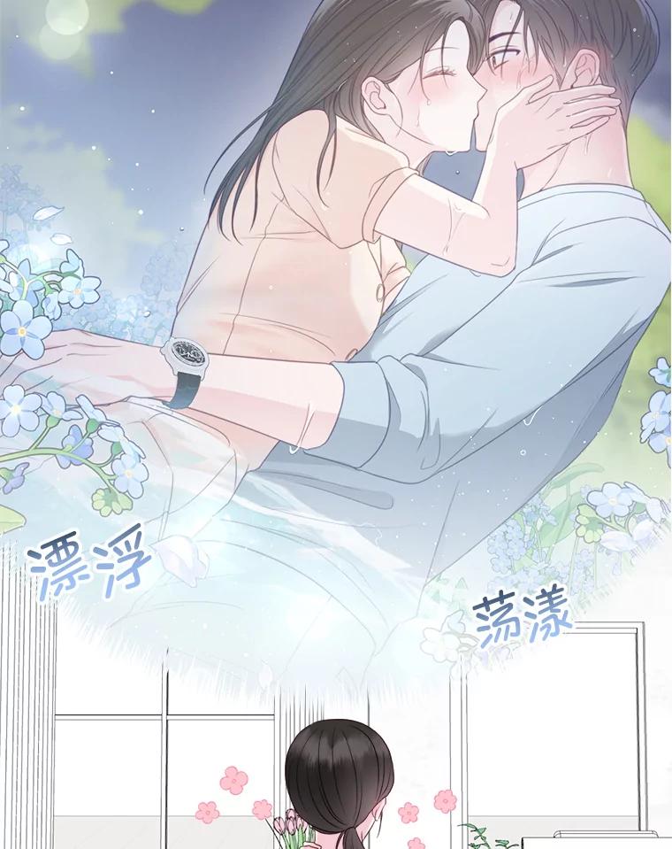 《奇怪的邻居》57.想见你 第9页
