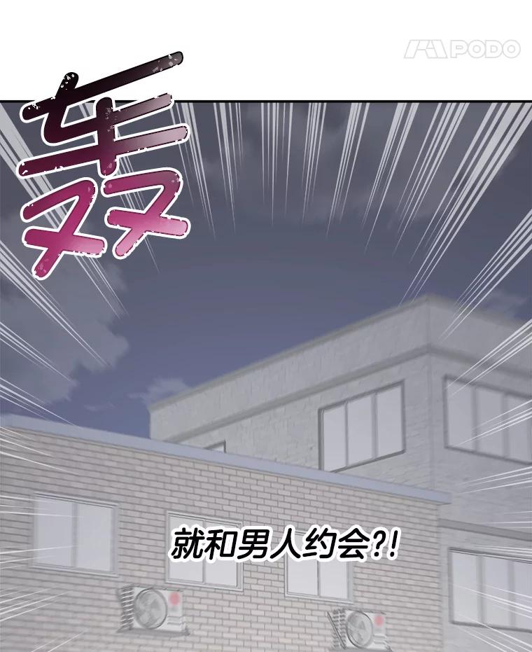 《奇怪的邻居》57.想见你 第83页