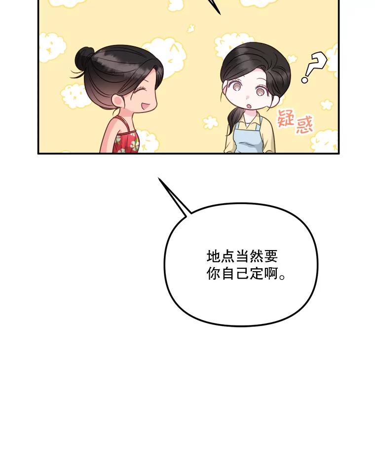 《奇怪的邻居》57.想见你 第21页