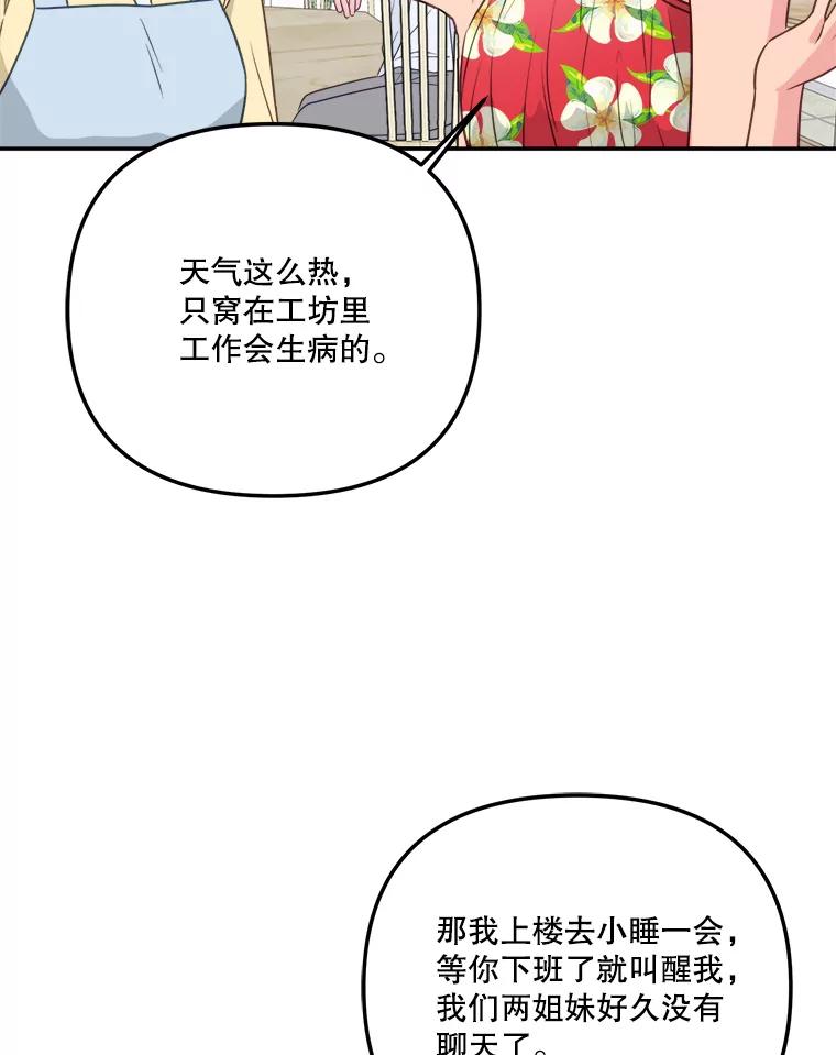 《奇怪的邻居》57.想见你 第26页