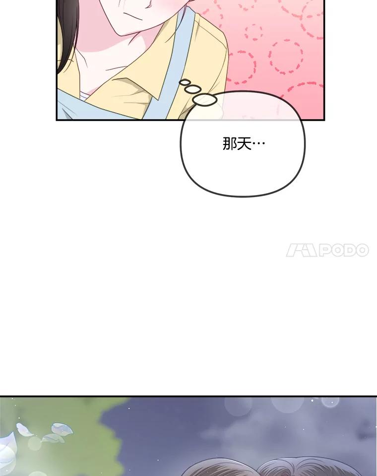 《奇怪的邻居》57.想见你 第8页