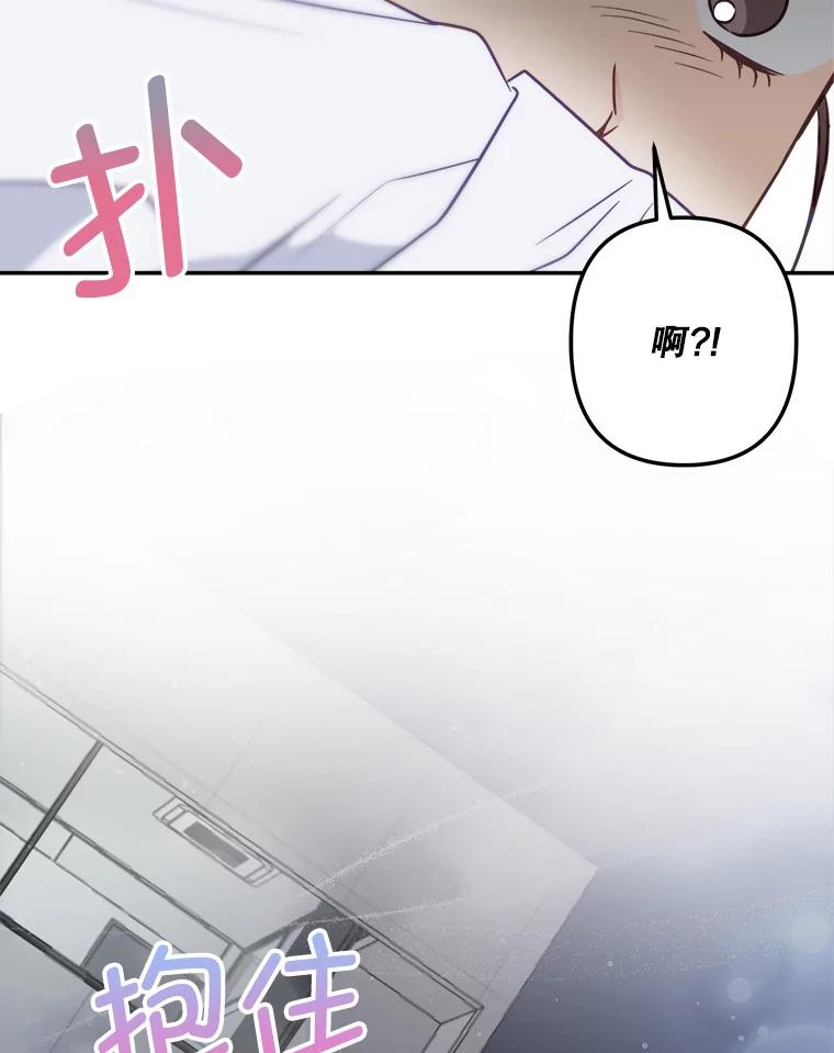 《奇怪的邻居》57.想见你 第74页