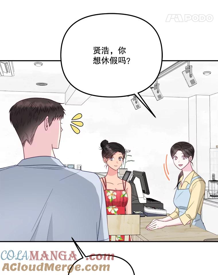 《奇怪的邻居》57.想见你 第22页