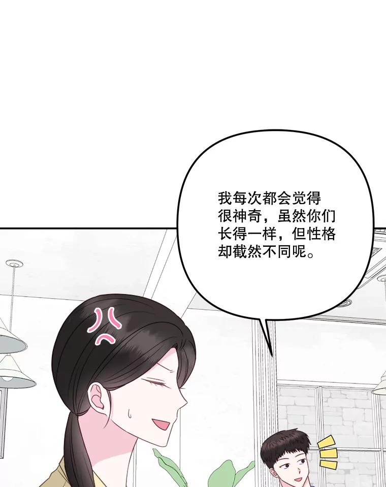 《奇怪的邻居》57.想见你 第30页