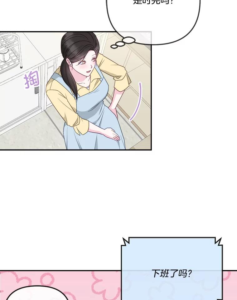 《奇怪的邻居》57.想见你 第50页