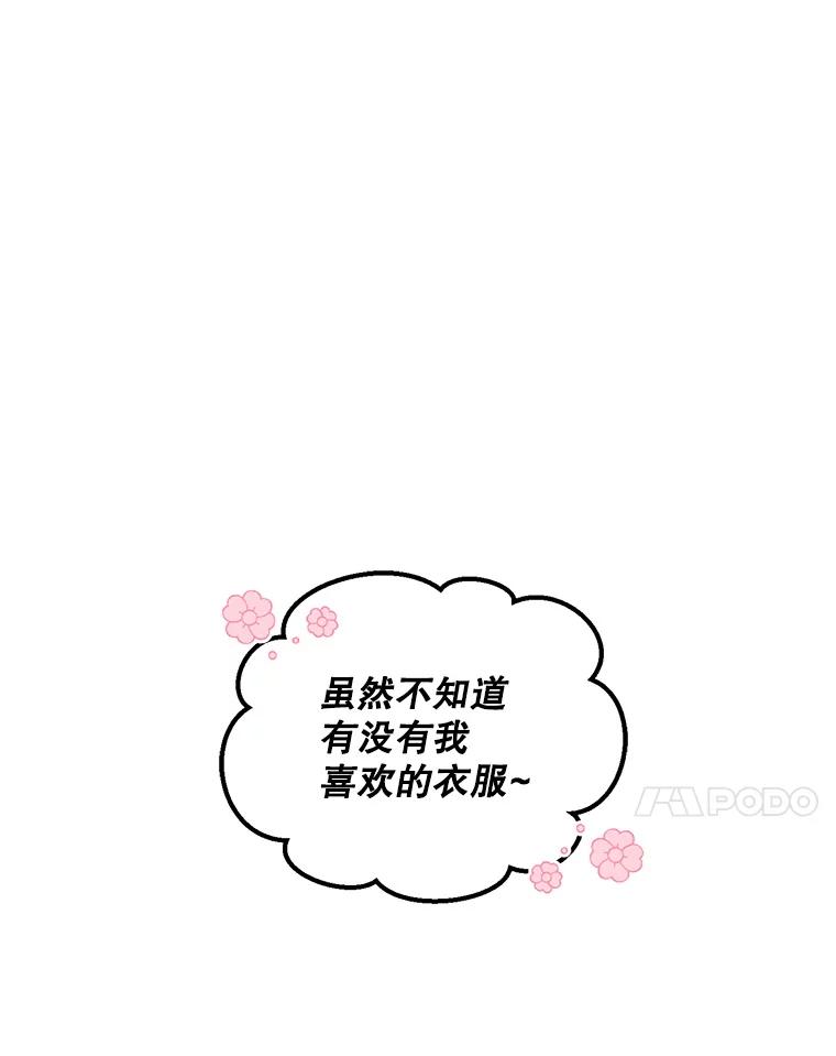 《奇怪的邻居》57.想见你 第45页