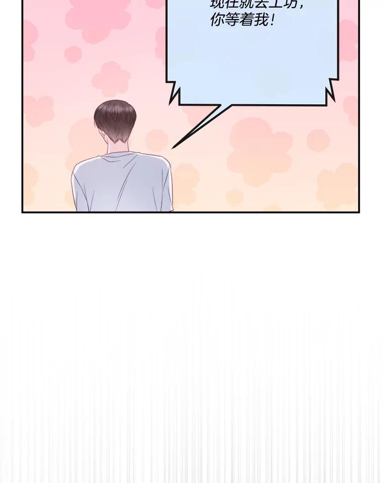 《奇怪的邻居》57.想见你 第60页