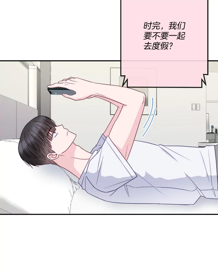 《奇怪的邻居》57.想见你 第57页