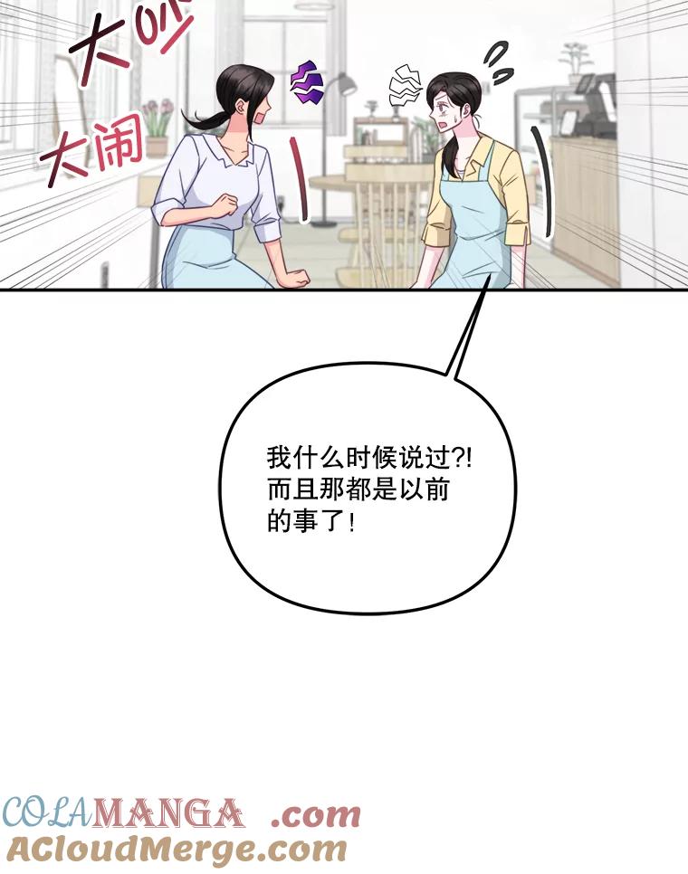 《奇怪的邻居》58.说走就走 第34页