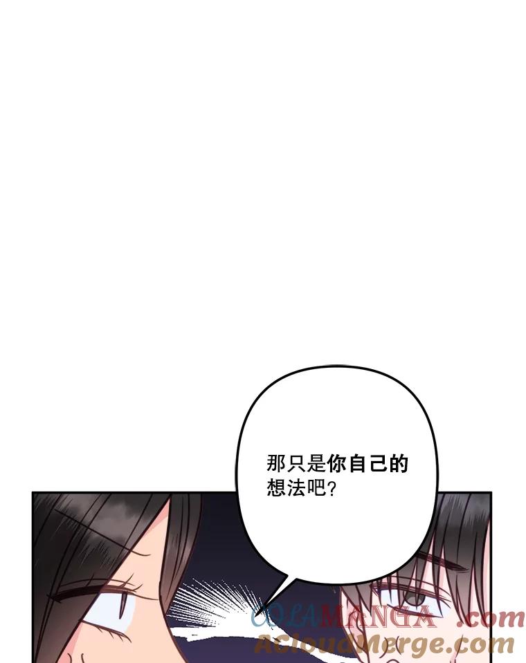 《奇怪的邻居》58.说走就走 第43页
