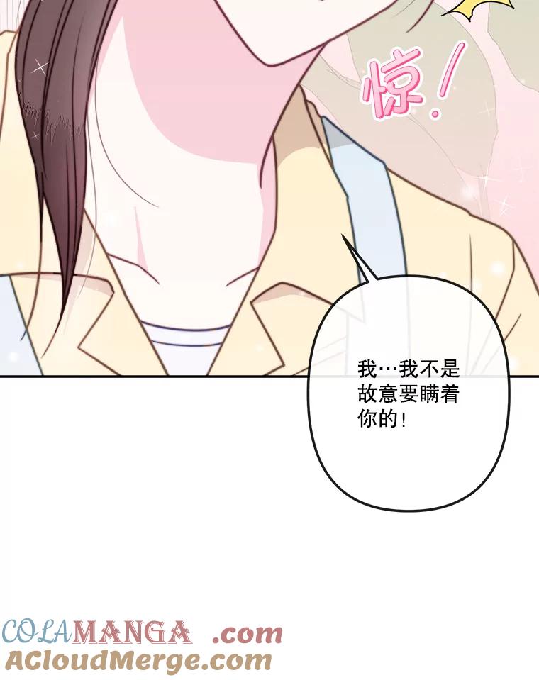 《奇怪的邻居》58.说走就走 第31页
