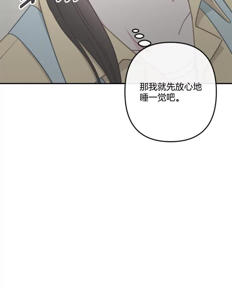 《奇怪的邻居》58.说走就走 第74页