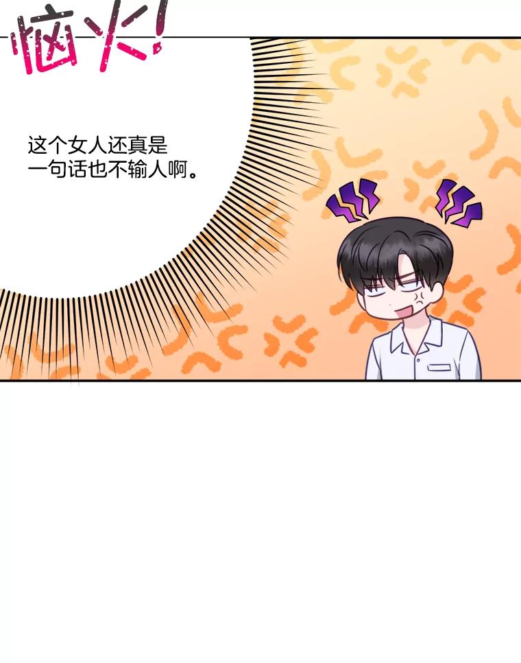 《奇怪的邻居》58.说走就走 第45页
