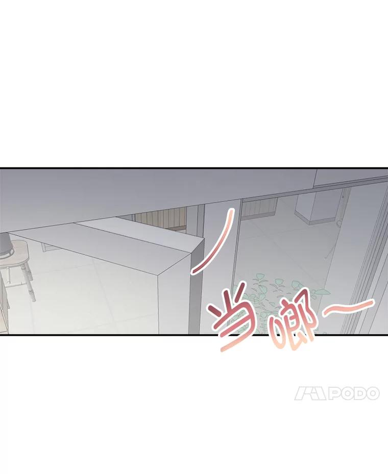 《奇怪的邻居》58.说走就走 第18页