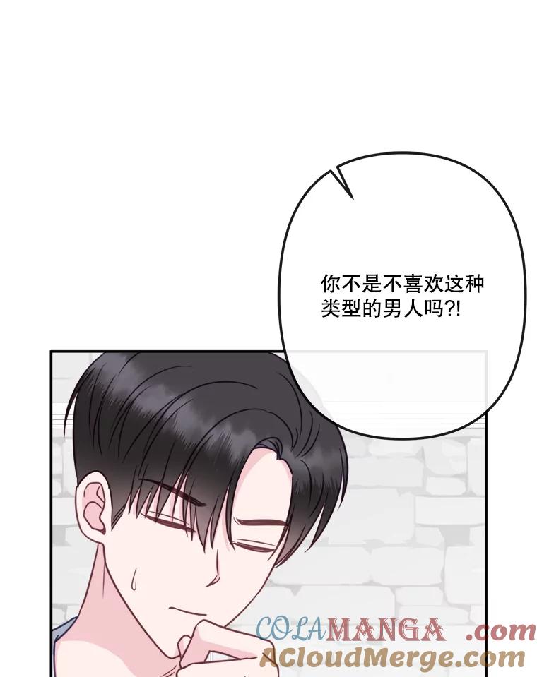 《奇怪的邻居》58.说走就走 第40页