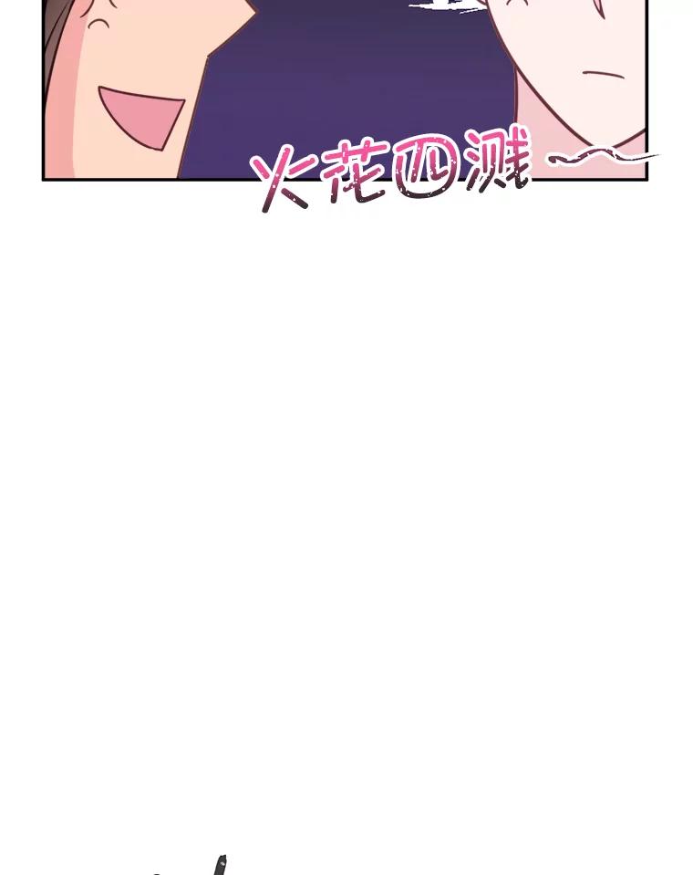 《奇怪的邻居》58.说走就走 第44页