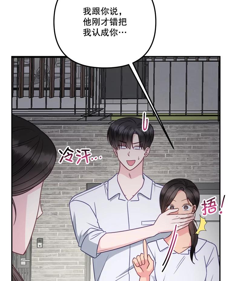 《奇怪的邻居》58.说走就走 第21页