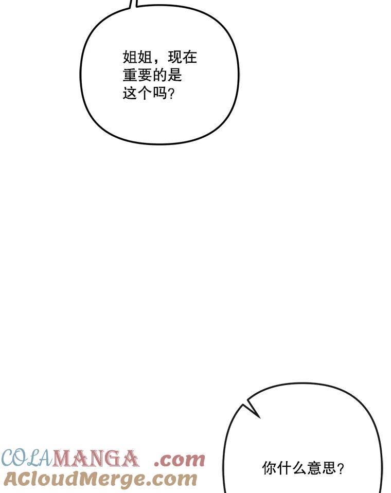 《奇怪的邻居》58.说走就走 第28页