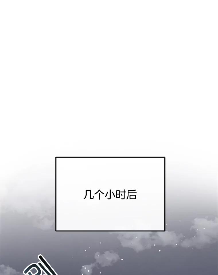 《奇怪的邻居》58.说走就走 第75页