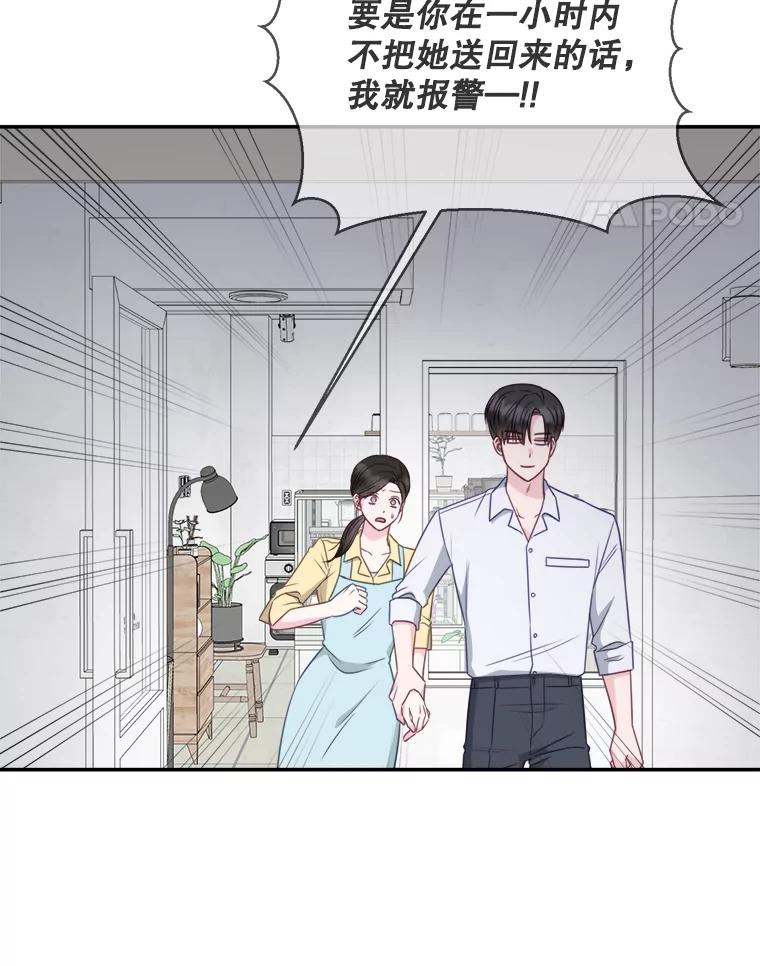 《奇怪的邻居》58.说走就走 第56页