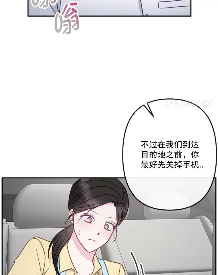 《奇怪的邻居》58.说走就走 第66页