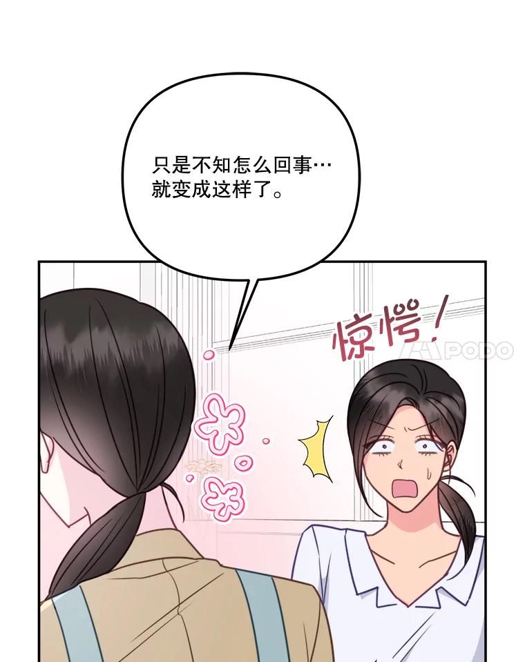 《奇怪的邻居》58.说走就走 第32页
