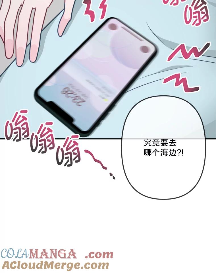 《奇怪的邻居》58.说走就走 第64页