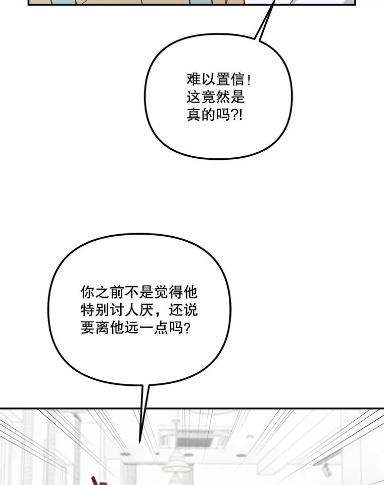 《奇怪的邻居》58.说走就走 第33页