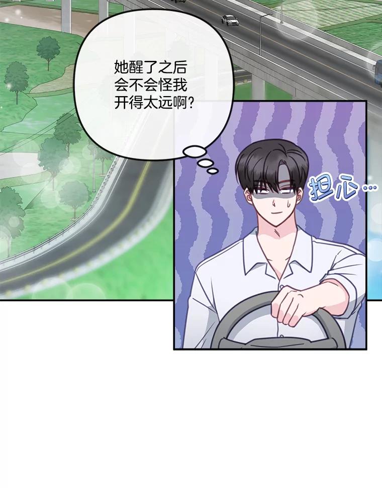 《奇怪的邻居》58.说走就走 第87页