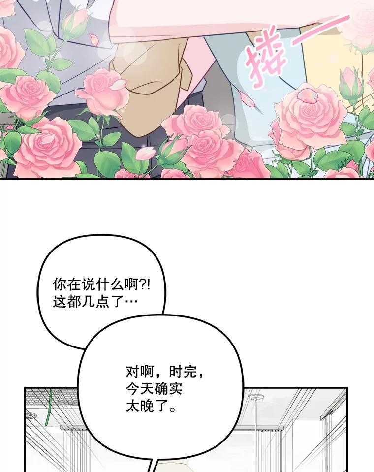 《奇怪的邻居》58.说走就走 第51页