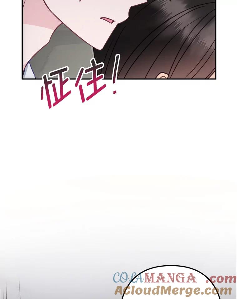 《奇怪的邻居》58.说走就走 第4页