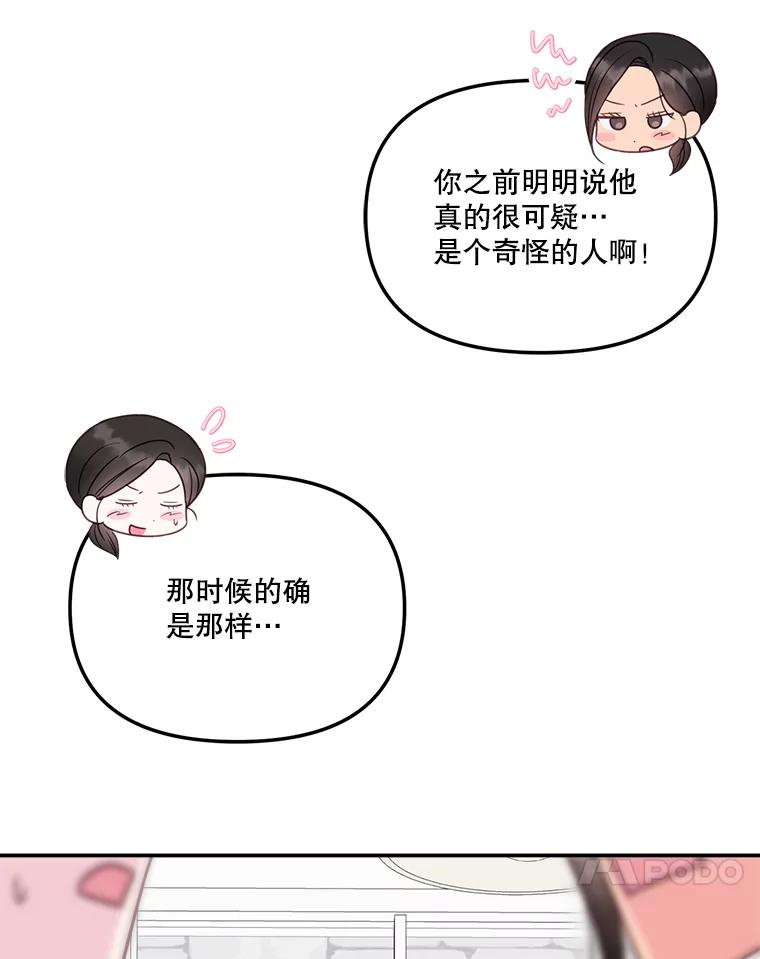 《奇怪的邻居》58.说走就走 第35页