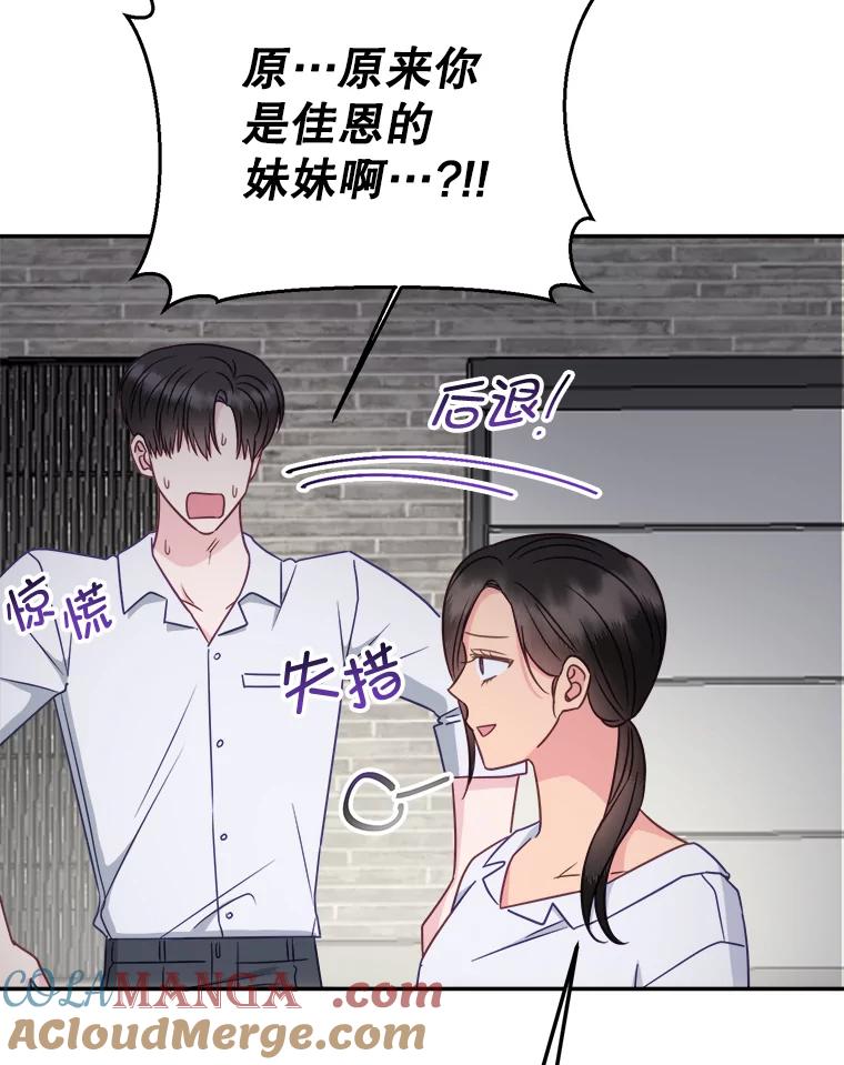 《奇怪的邻居》58.说走就走 第7页