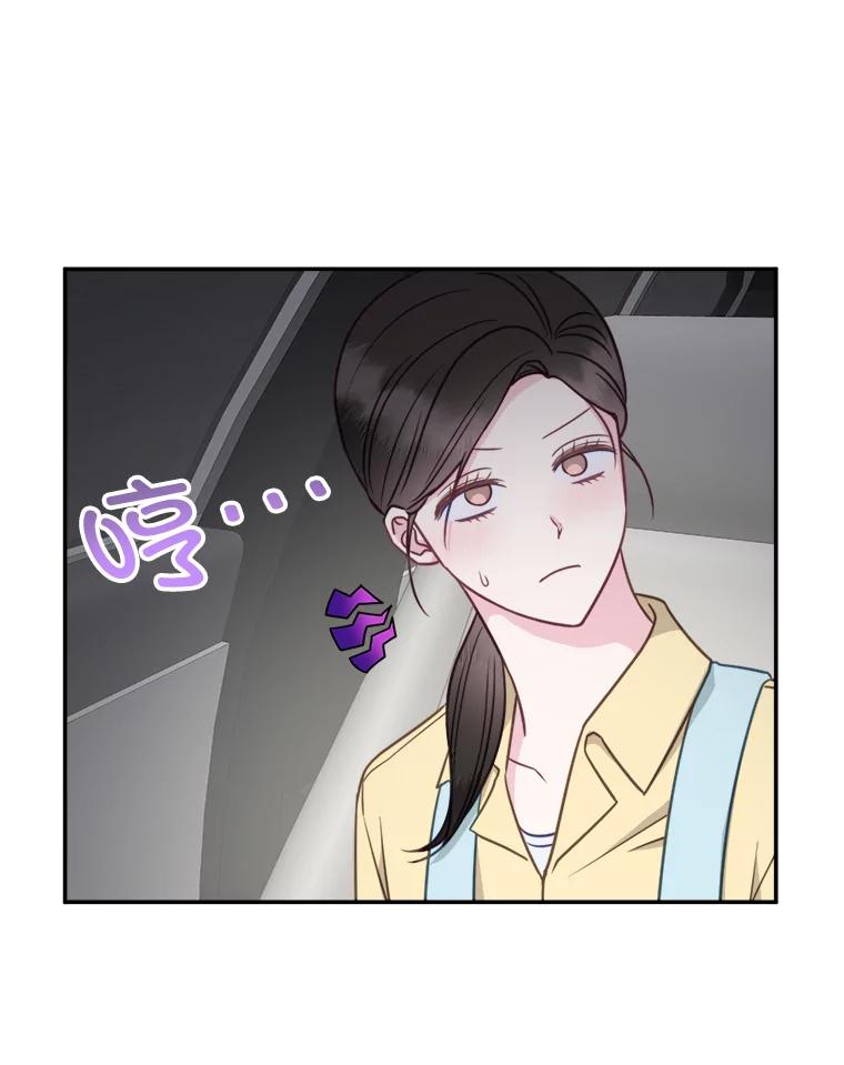 《奇怪的邻居》58.说走就走 第68页