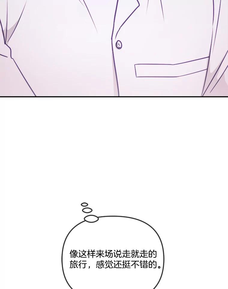 《奇怪的邻居》58.说走就走 第84页