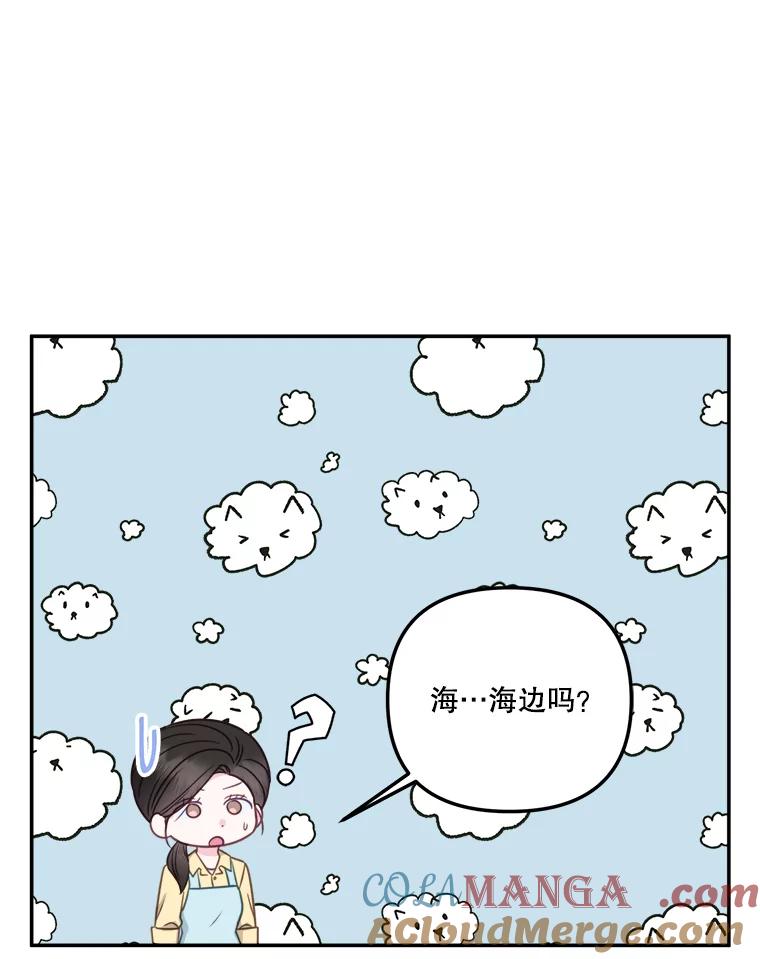 《奇怪的邻居》58.说走就走 第61页