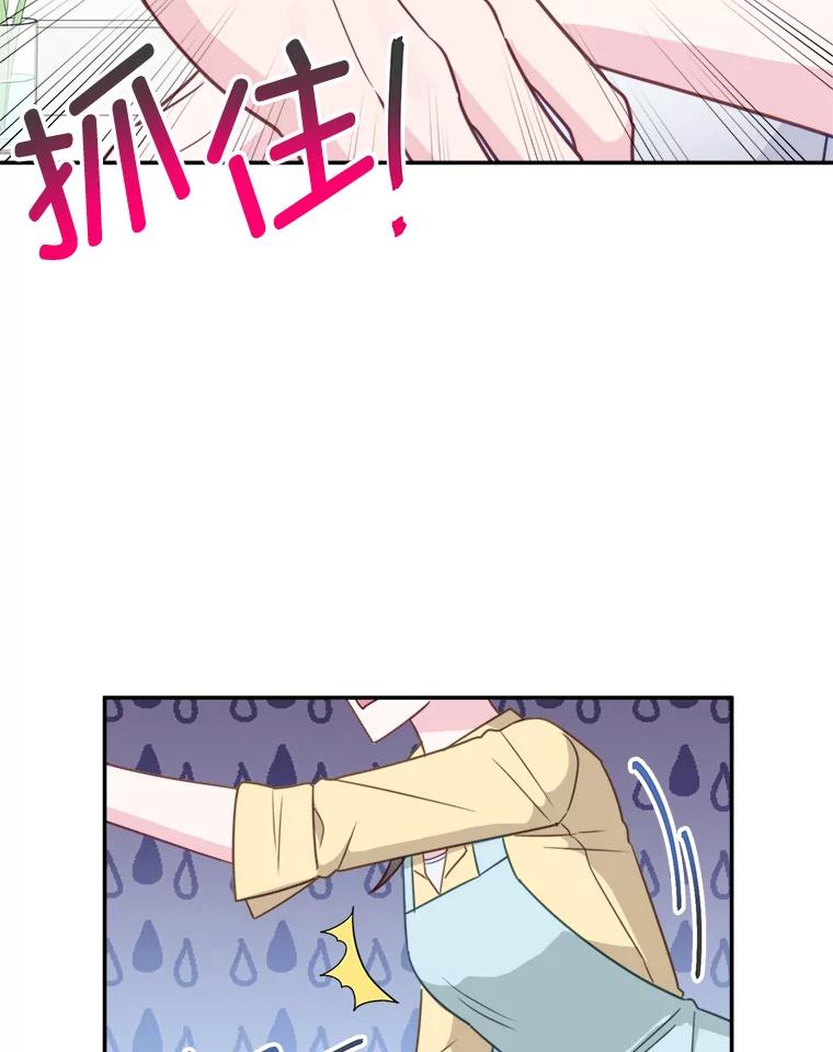 《奇怪的邻居》58.说走就走 第48页