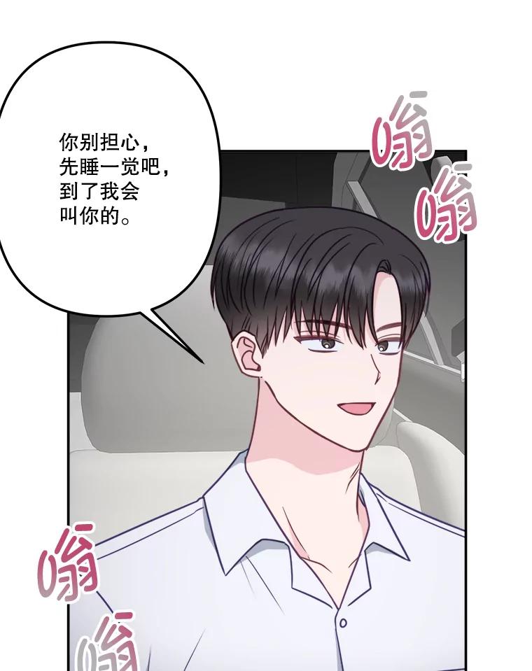 《奇怪的邻居》58.说走就走 第65页