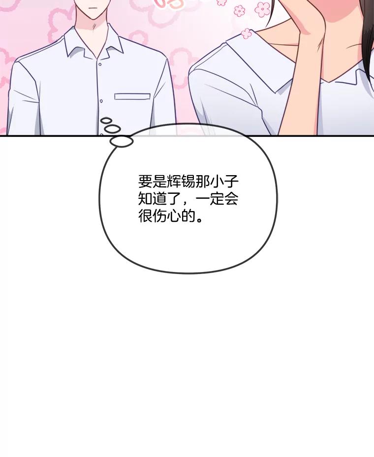 《奇怪的邻居》58.说走就走 第17页