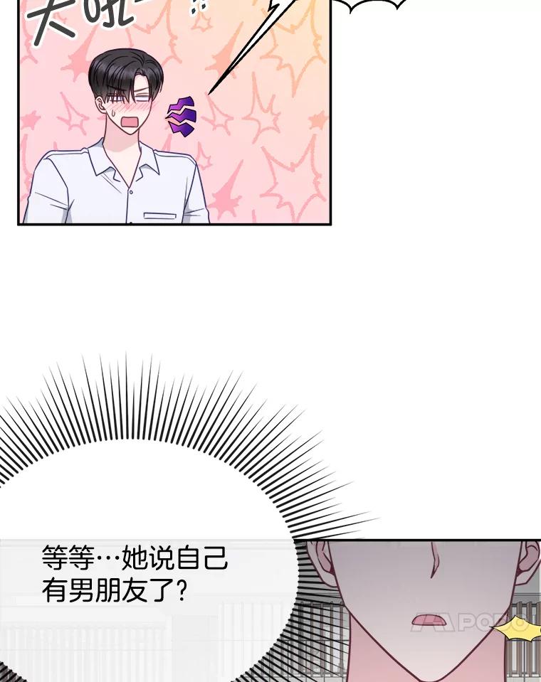 《奇怪的邻居》58.说走就走 第11页