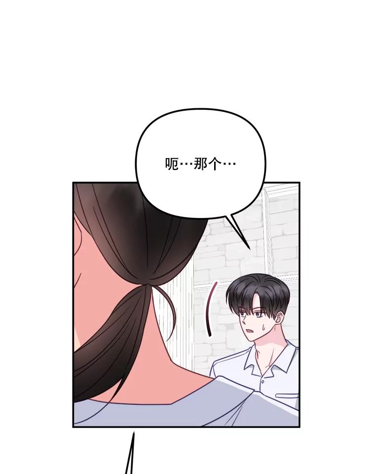 《奇怪的邻居》58.说走就走 第27页