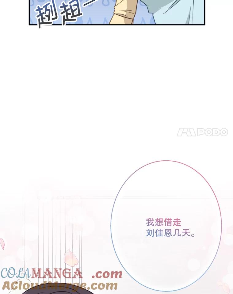 《奇怪的邻居》58.说走就走 第49页