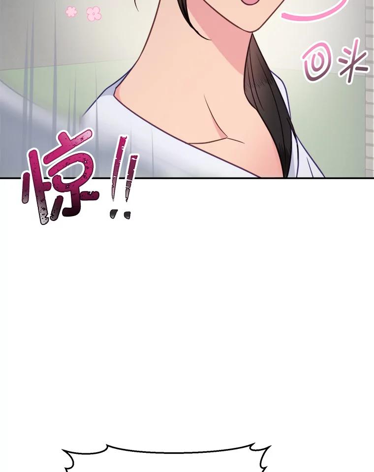 《奇怪的邻居》58.说走就走 第6页