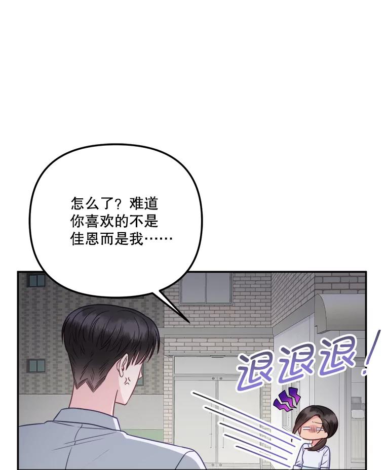 《奇怪的邻居》58.说走就走 第14页